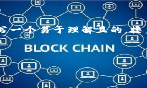 为了帮助你构思这个主题，首先我们需要为其撰写一个易于理解且的。接着，我们将提出相关关键词、主题大纲和相关问题。

### 

TP钱包转账收款限制解析：注意事项与解决方案