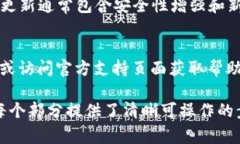   华为手机安装TP钱包的详细步骤及注意事项 /