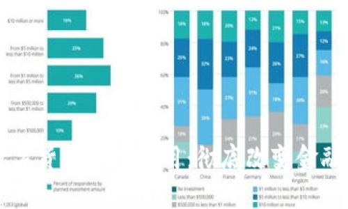 区块链在数字货币中的应用：彻底改变金融生态的技术