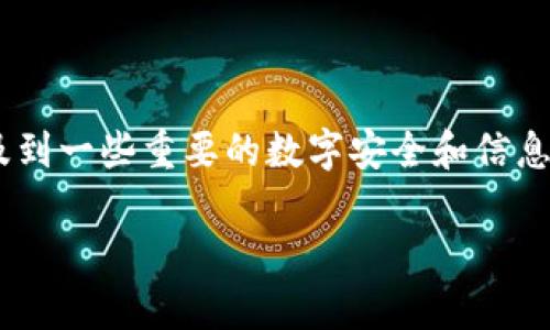 关于“T P钱包官网下载app是假的”的话题，无疑涉及到一些重要的数字安全和信息识别问题。以下是针对此话题的、关键词及内容大纲：

如何辨别T P钱包的真伪：下载与安全指南