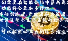 为了构建一篇关于“区块链成员有哪些”的内容