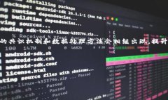   区块链常用机制详解：全面解析及应用场景 /