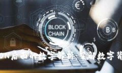 TP钱包TRON后面的数字解析