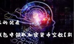 易于大众且的优质如何从