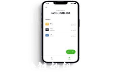 全面解析区块链的组成部分及其功能