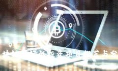 区块链最好的投资项目推